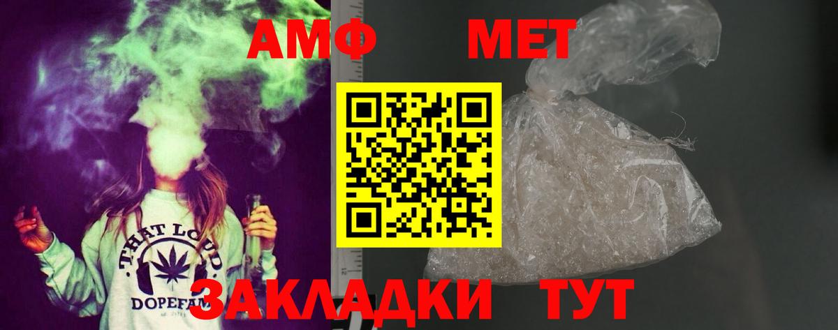 Amphetamine  Вход с VPN  Белорецк  АМФЕТАМИН Premium 
