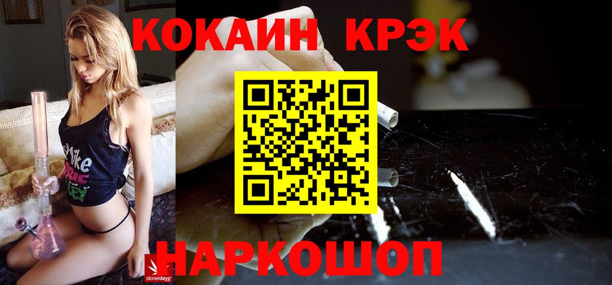 КОКАИН  Кокаин Колумбийский  Cocaine Эквадор  Вход с VPN  Белорецк 