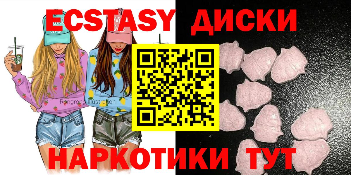 Белорецк  Ecstasy  Вход с VPN  ЭКСТАЗИ VHQ 