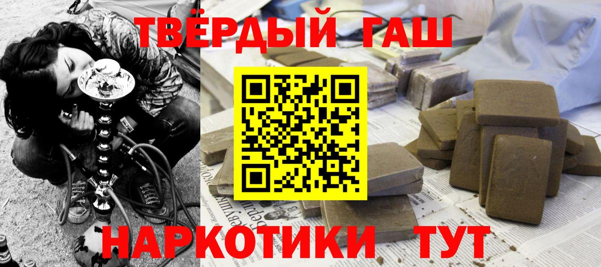 Белорецк  ГАШИШ индика сатива  ГАШ hashish  Гашиш  Вход с VPN 