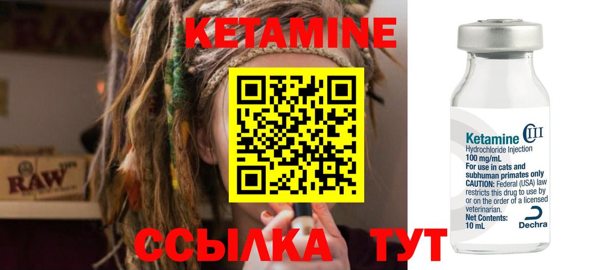 Белорецк  КЕТАМИН ketamine  Вход с VPN 
