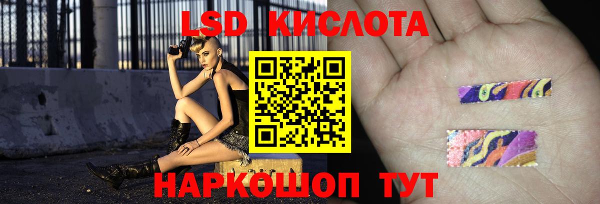 Белорецк  Лсд 25 экстази кислота  ЛСД экстази кислота  Вход с VPN 