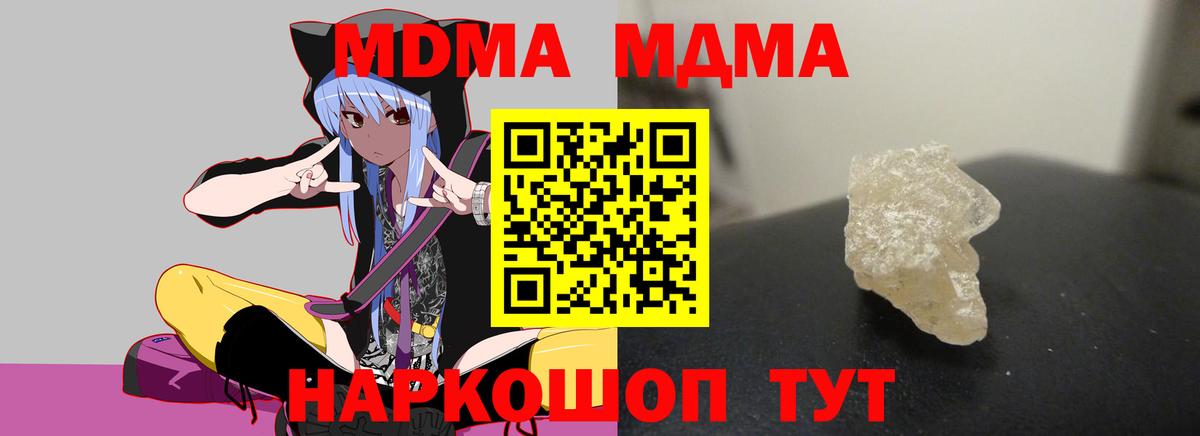 МДМА crystal  МДМА VHQ  MDMA  Белорецк  Вход с VPN 