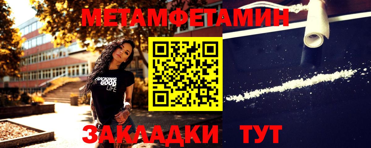 Первитин мет Белорецк