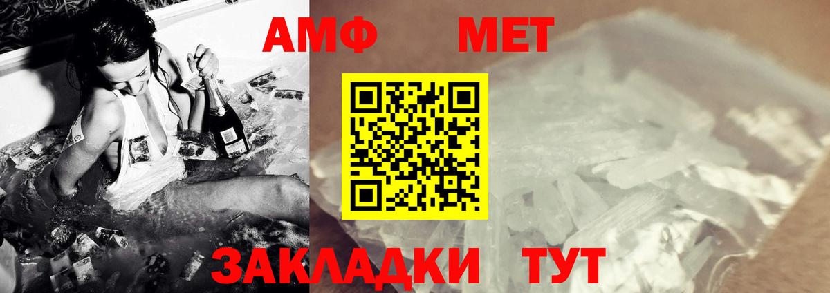 Метамфетамин кристалл  Вход с VPN  Белорецк 