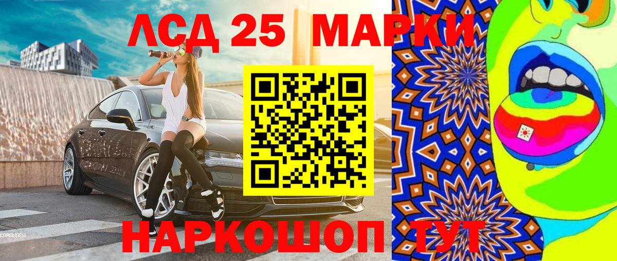 Марки 25I-NBOMe 1,5мг  что такое   Марки 25I-NBOMe  Белорецк  Вход с VPN 