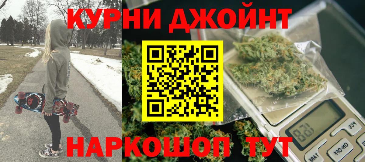 Шишки марихуана White Widow  Вход с VPN  Конопля MAZAR  Канабис Bruce Banner  Белорецк 